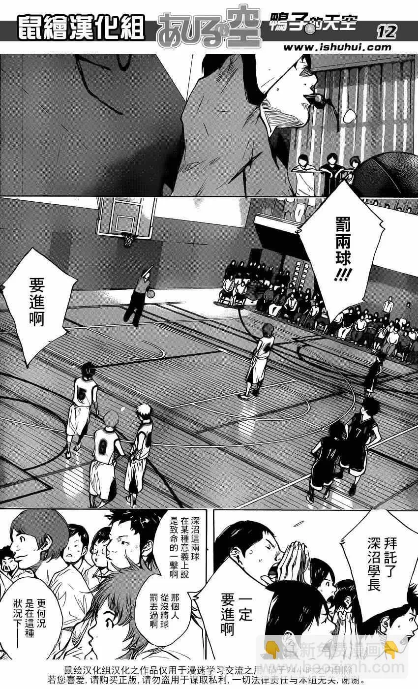 第471话 第13页