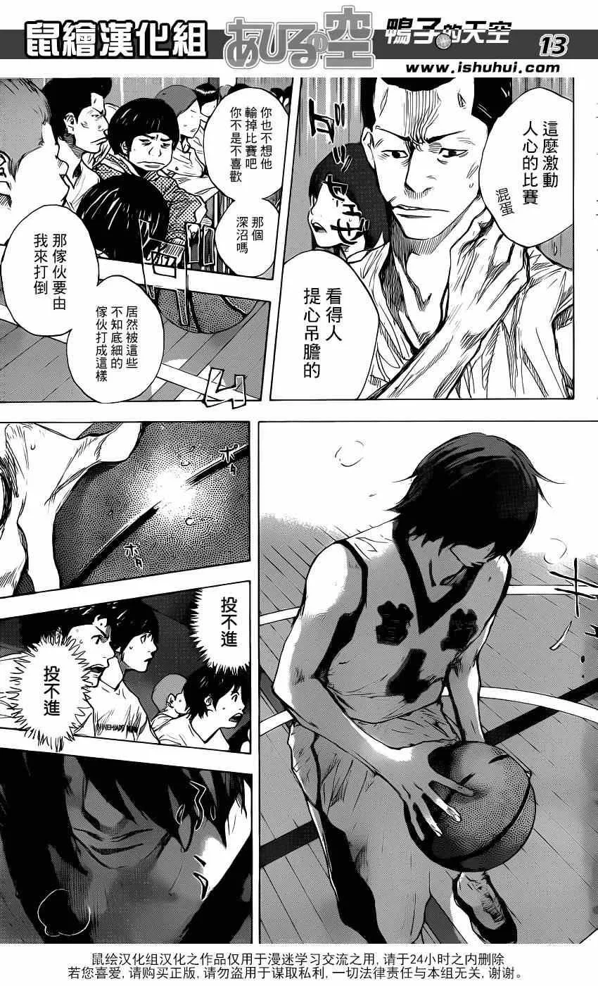 第471话 第14页
