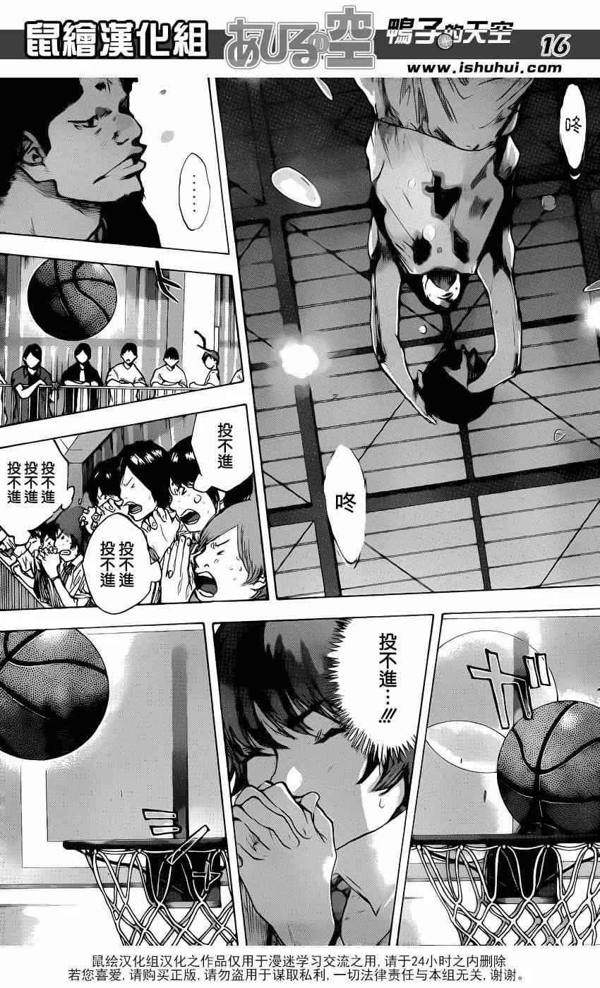 第471话 第17页