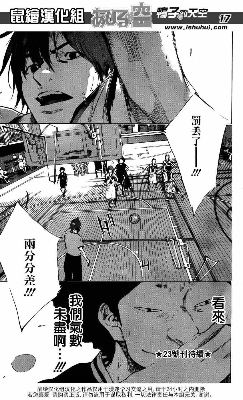 第471话 第18页