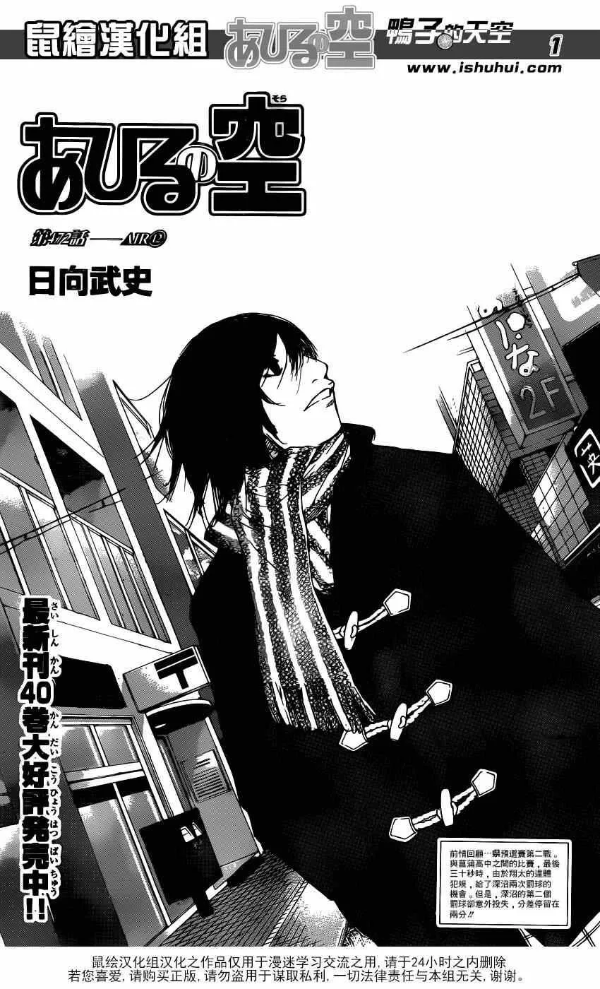 第472话 第1页