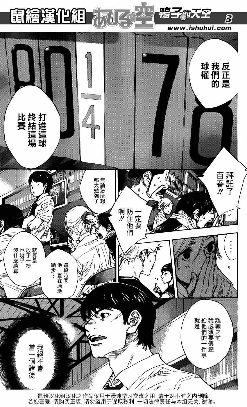 第472话 第3页