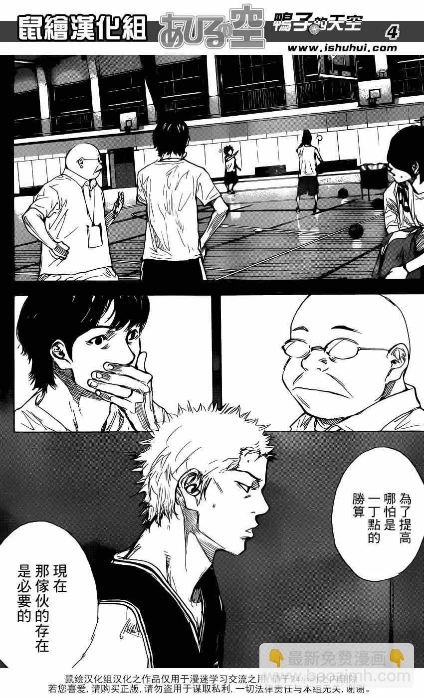第472话 第4页