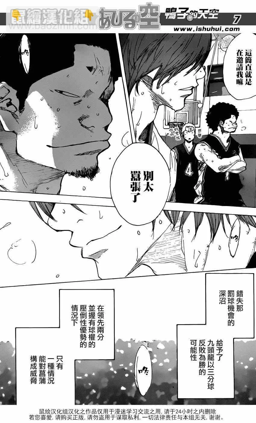 第472话 第7页