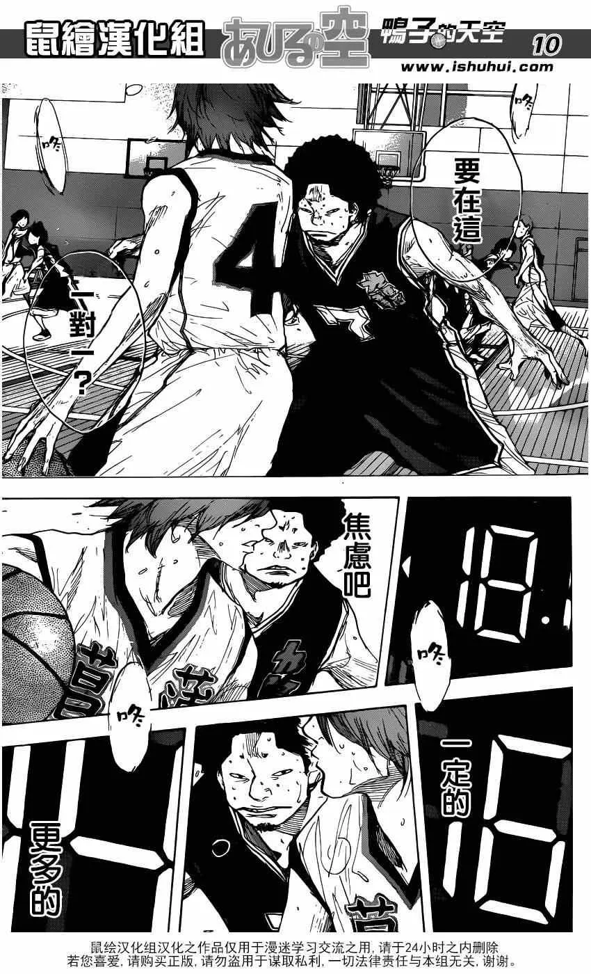 第472话 第10页