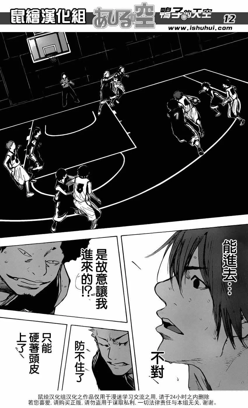 第472话 第12页