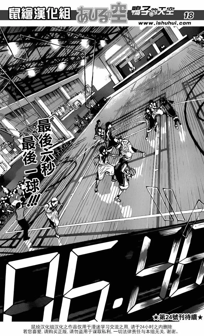 第472话 第18页