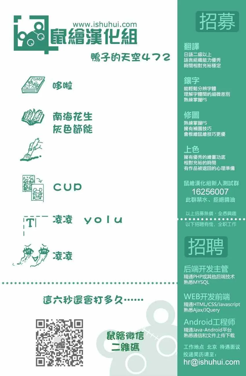 第472话 第19页
