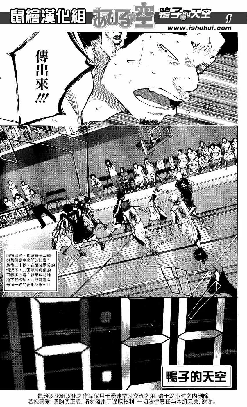 第473话 第1页