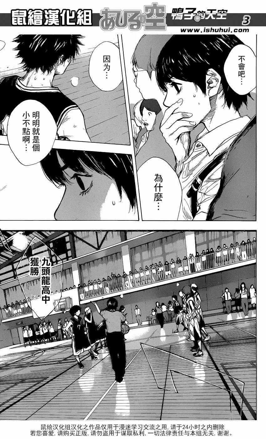 第473话 第3页