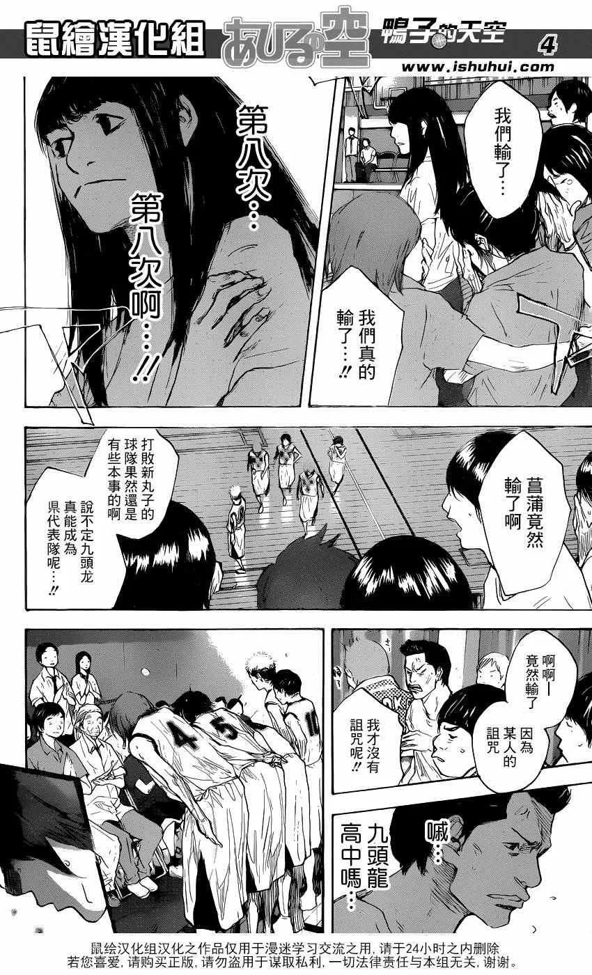 第473话 第4页