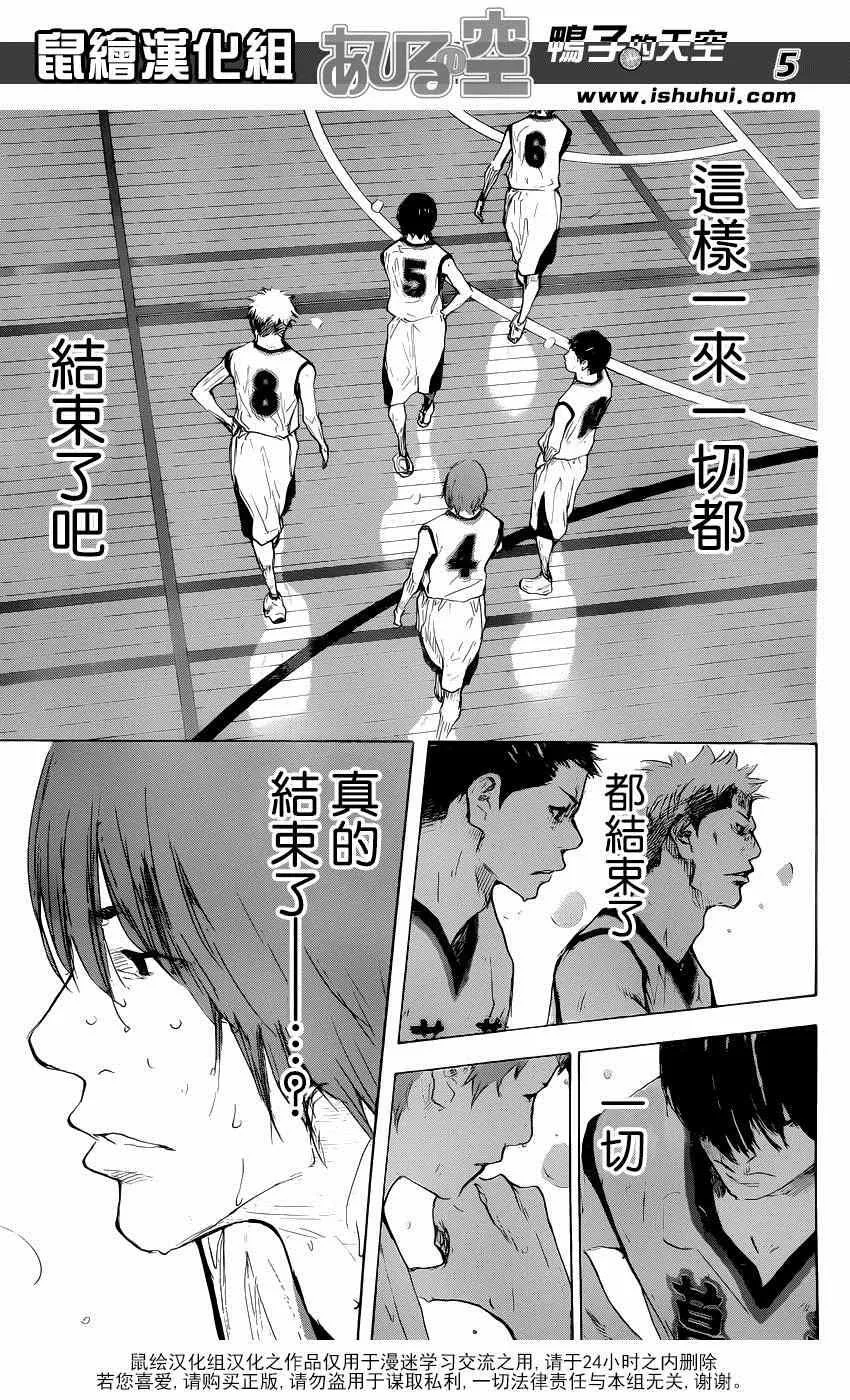 第473话 第5页