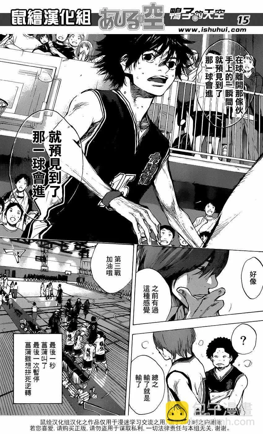 第473话 第14页
