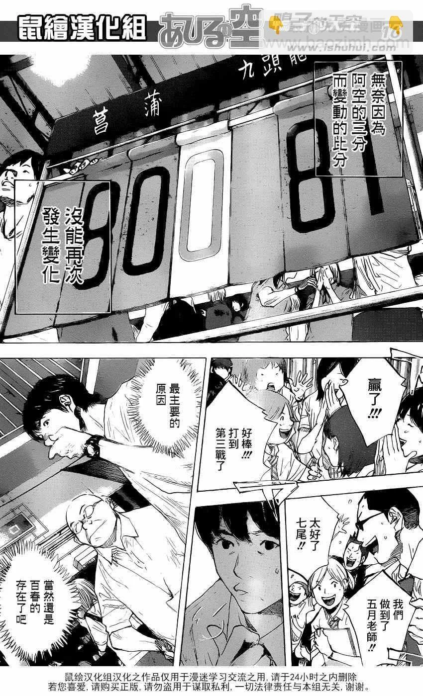 第473话 第15页