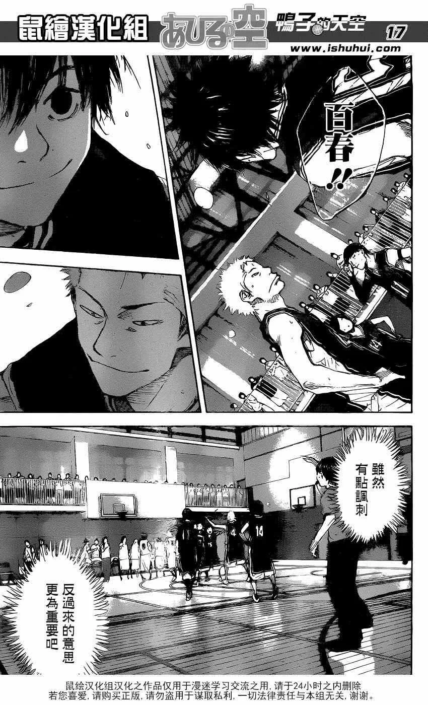 第473话 第16页