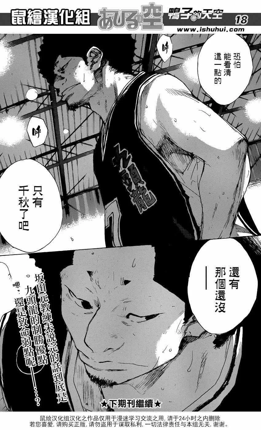 第473话 第17页