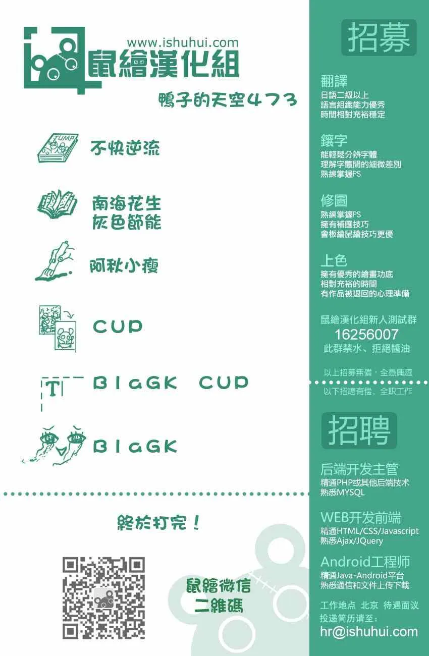 第473话 第18页