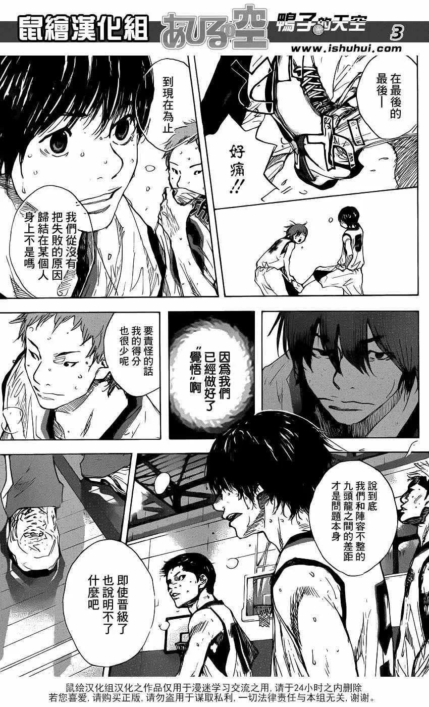 第474话 第3页