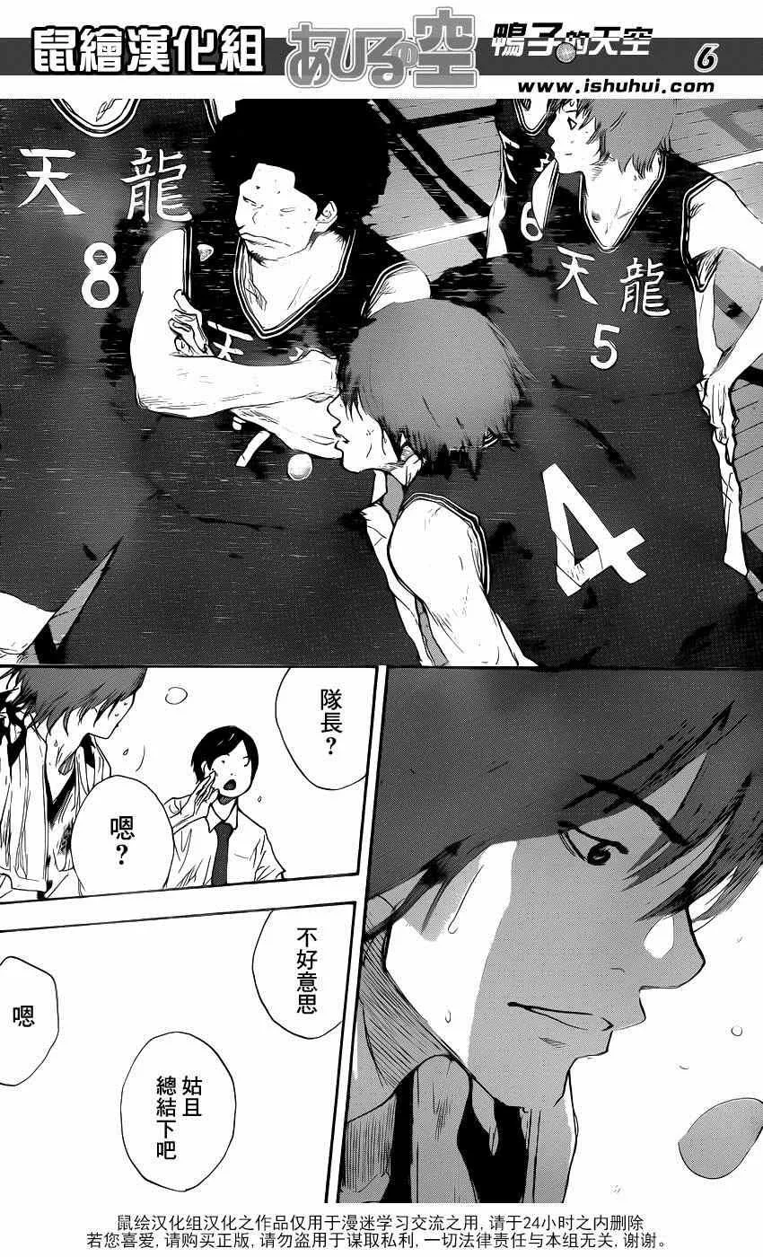 第474话 第6页