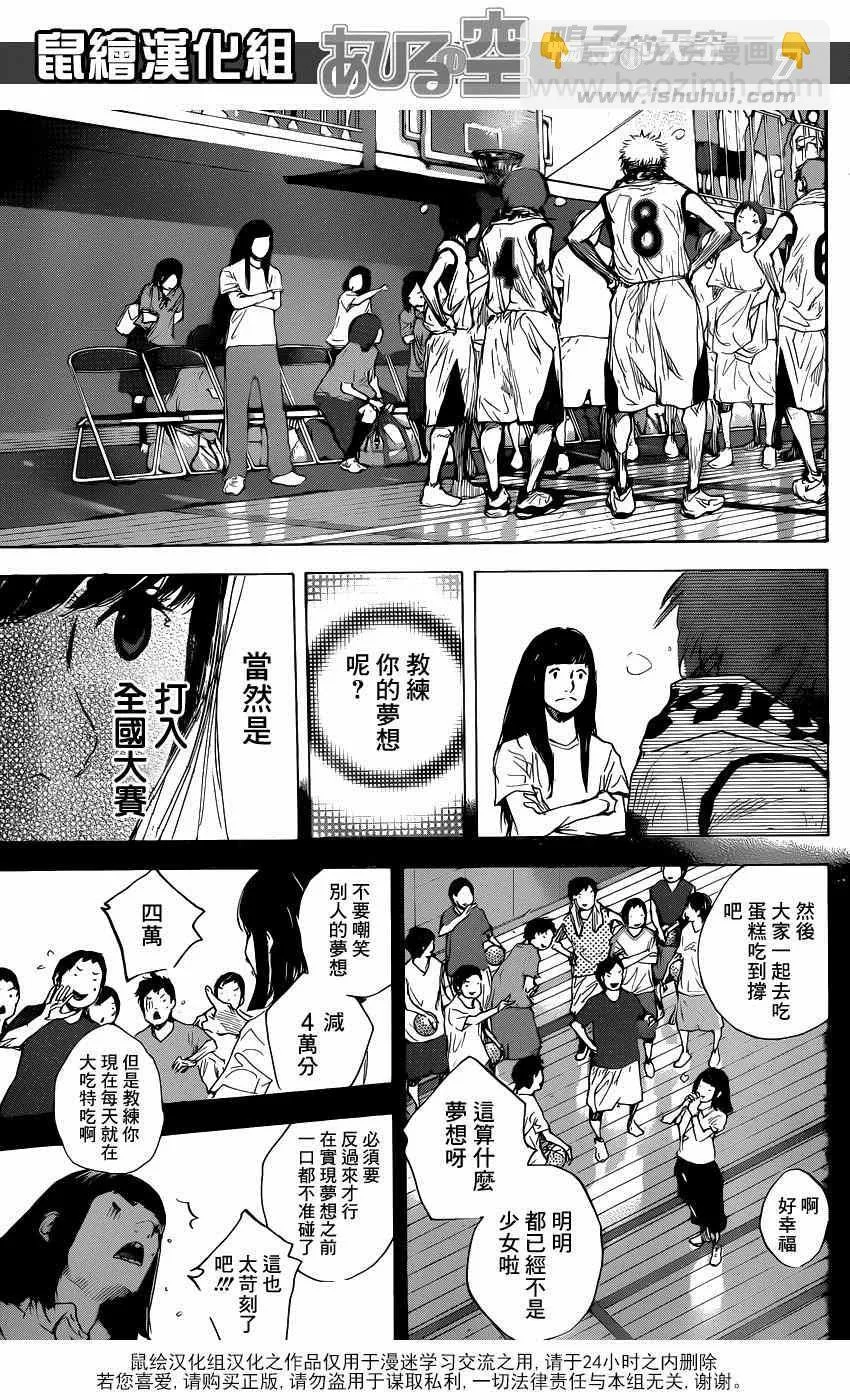 第474话 第7页