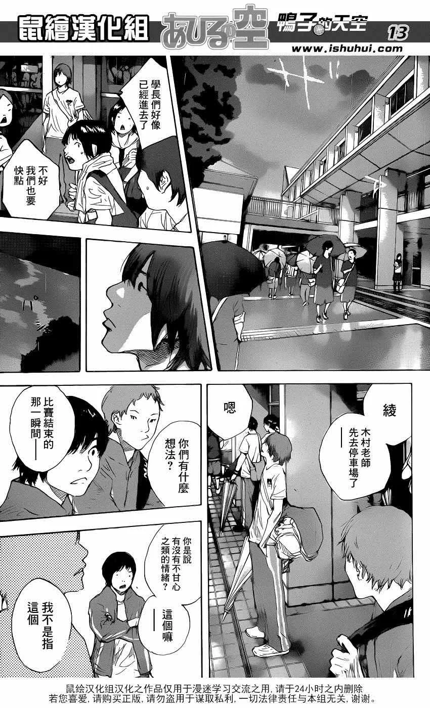 第474话 第13页
