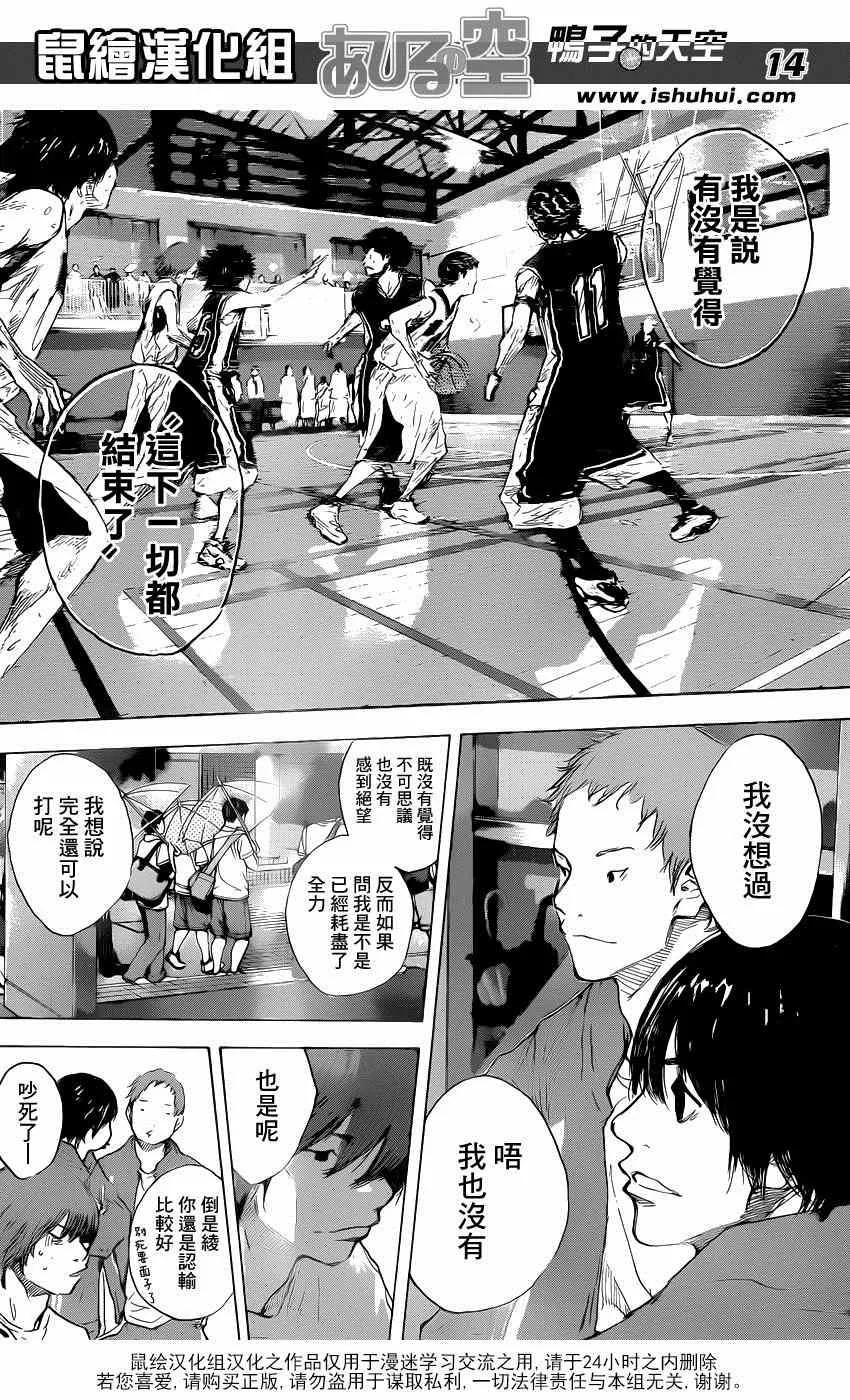 第474话 第14页