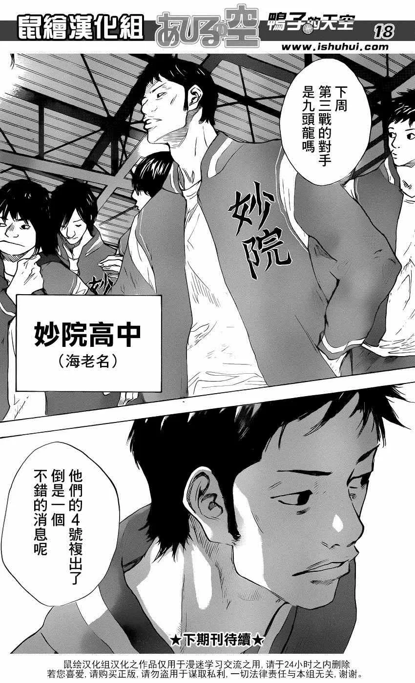 第474话 第18页