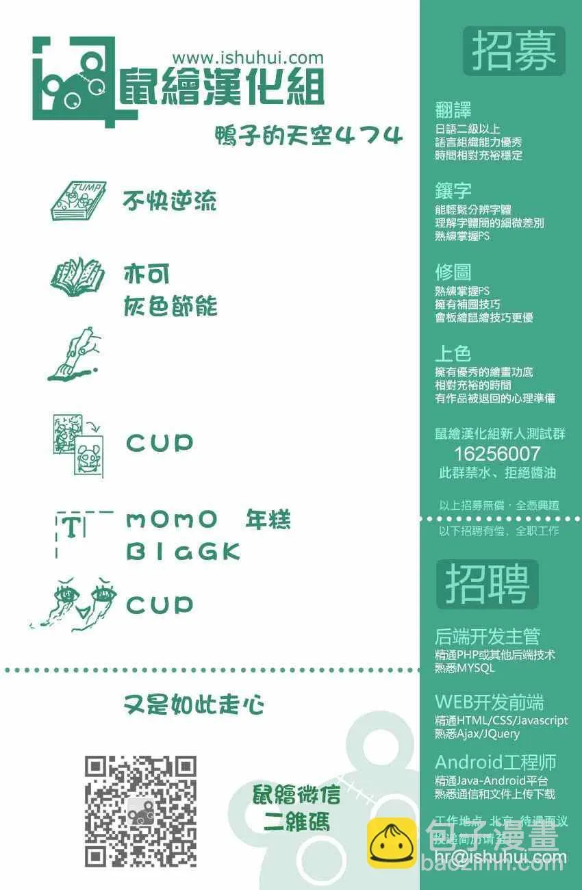 第474话 第19页