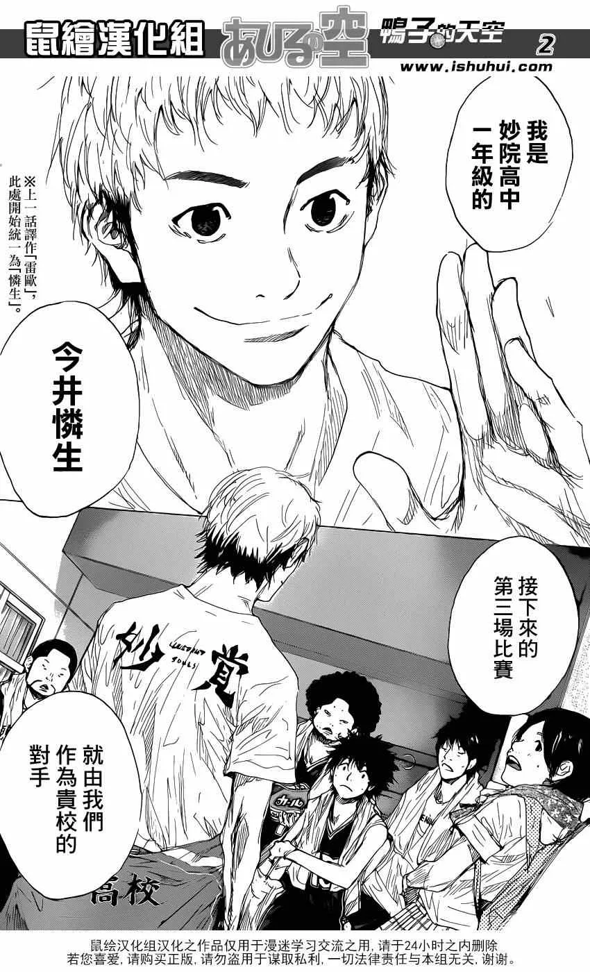 第475话 第2页