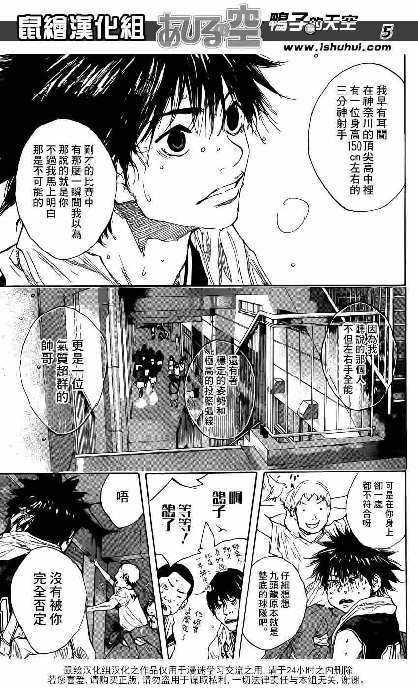 第475话 第5页