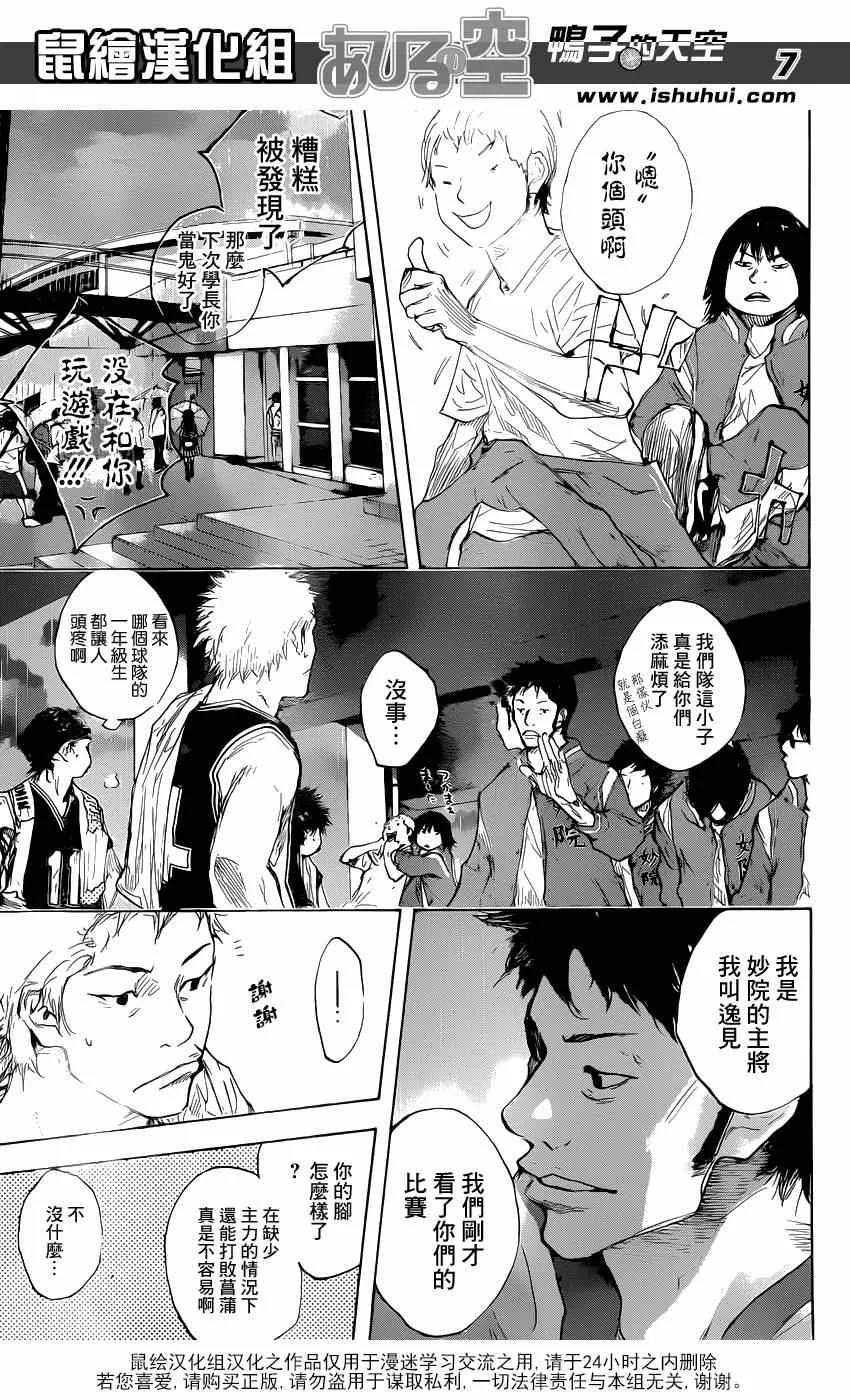第475话 第7页