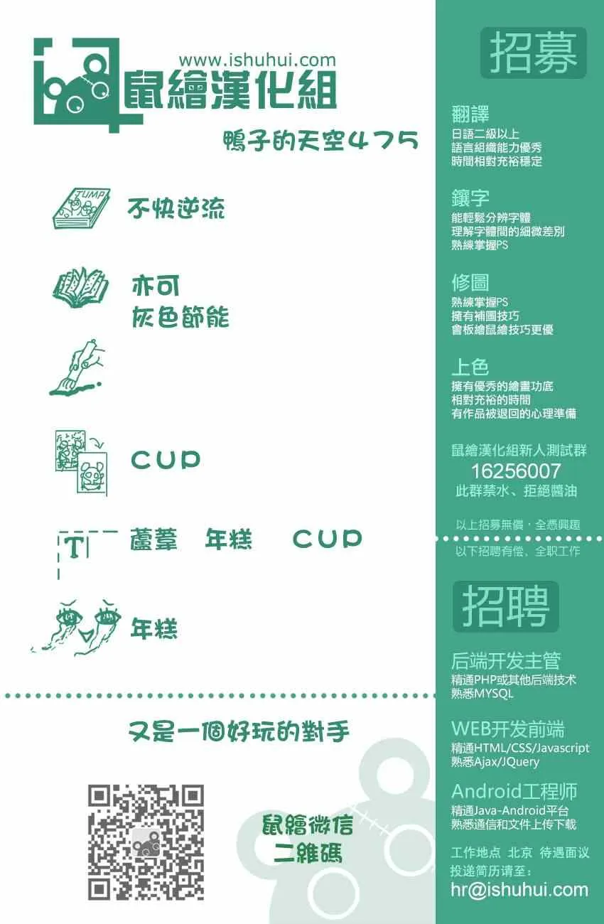 第475话 第14页