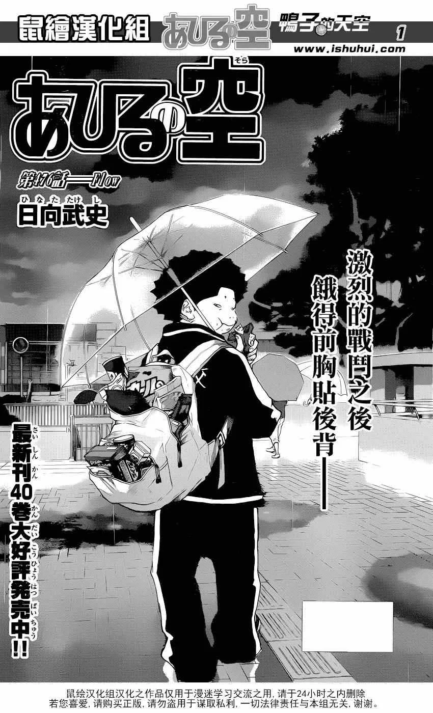 第476话 第1页