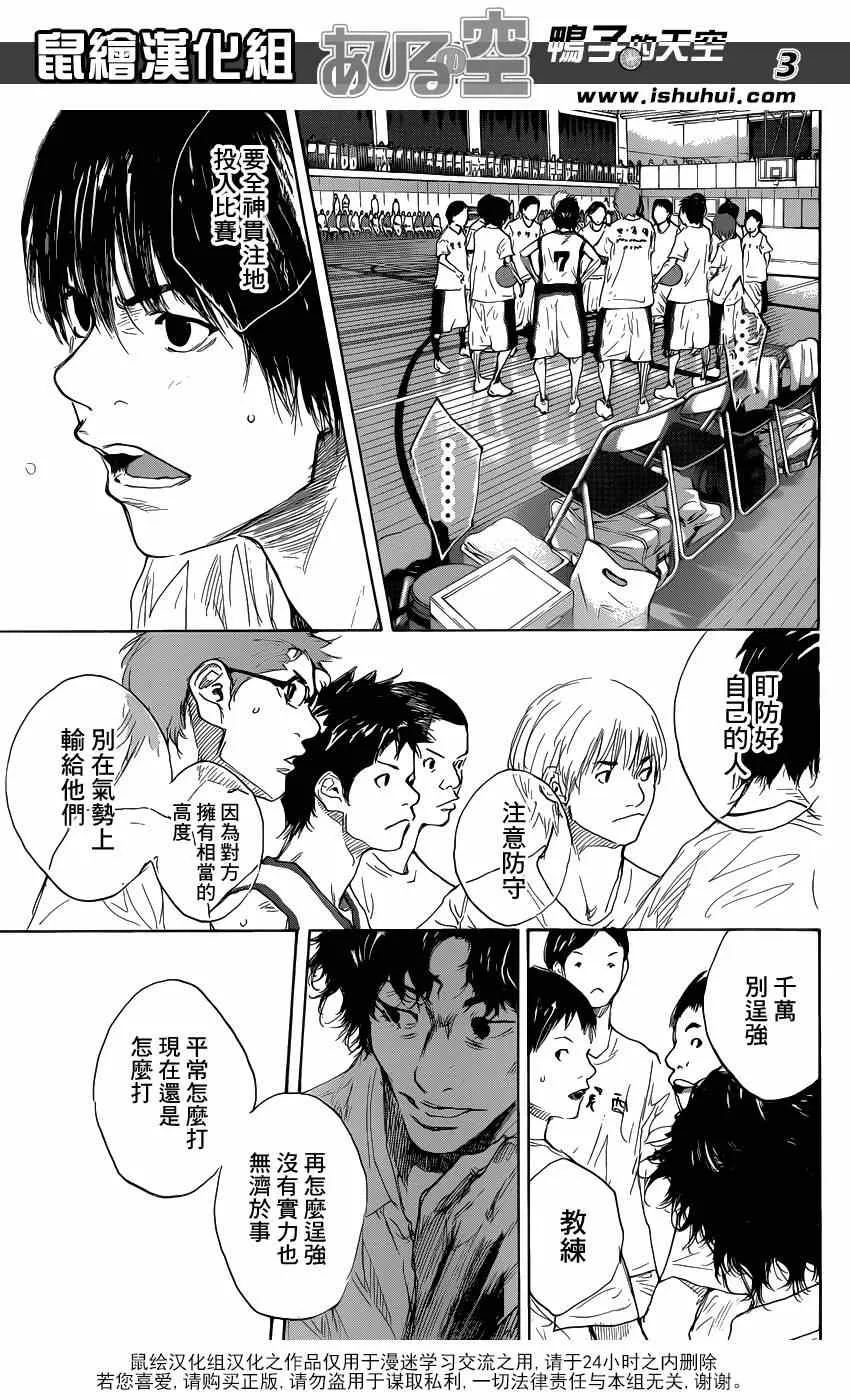 第476话 第3页
