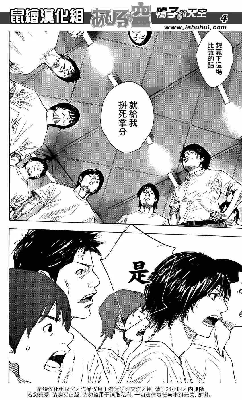 第476话 第4页
