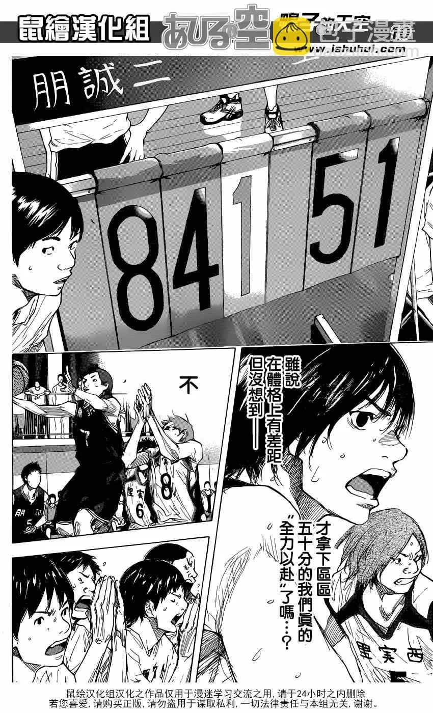 第476话 第10页