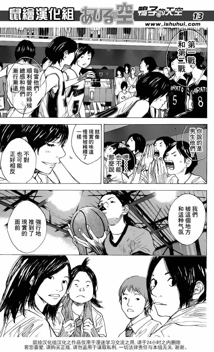 第476话 第13页
