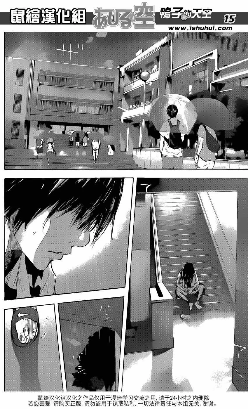 第476话 第15页