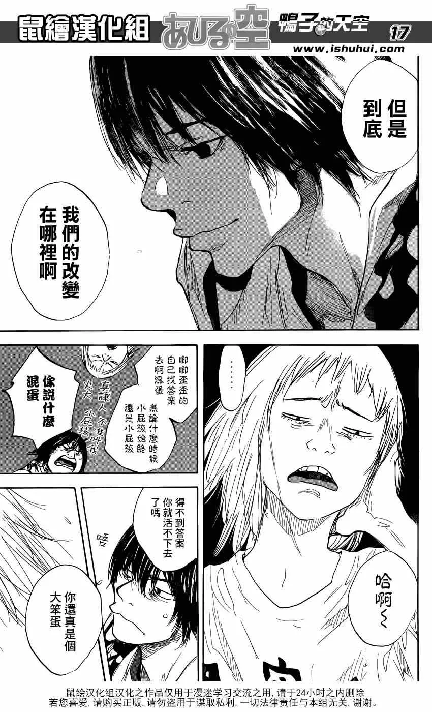 第476话 第17页