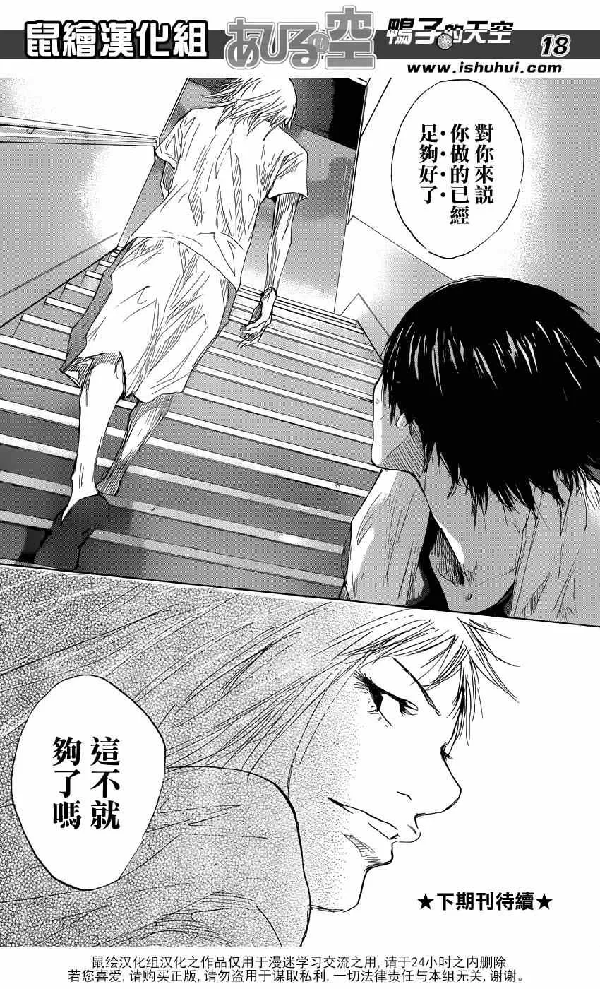 第476话 第18页