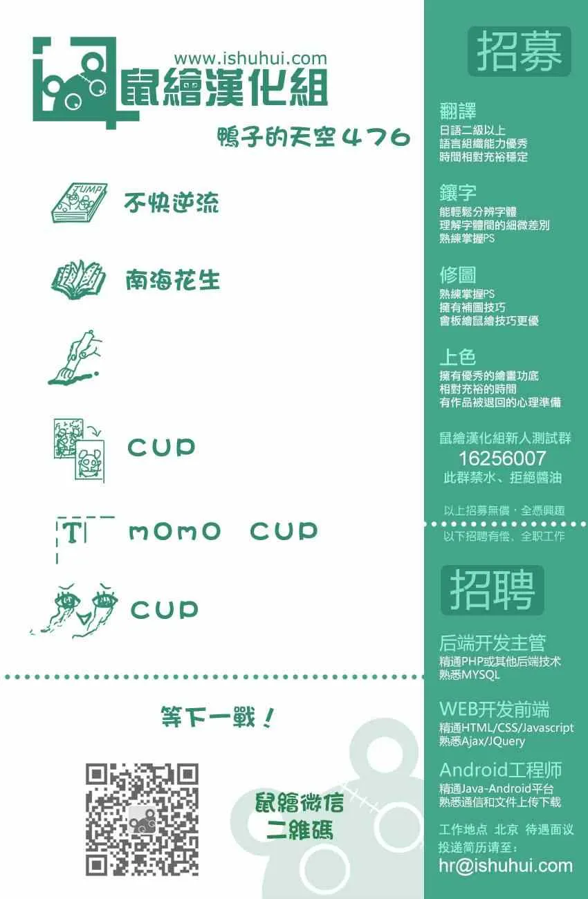 第476话 第19页
