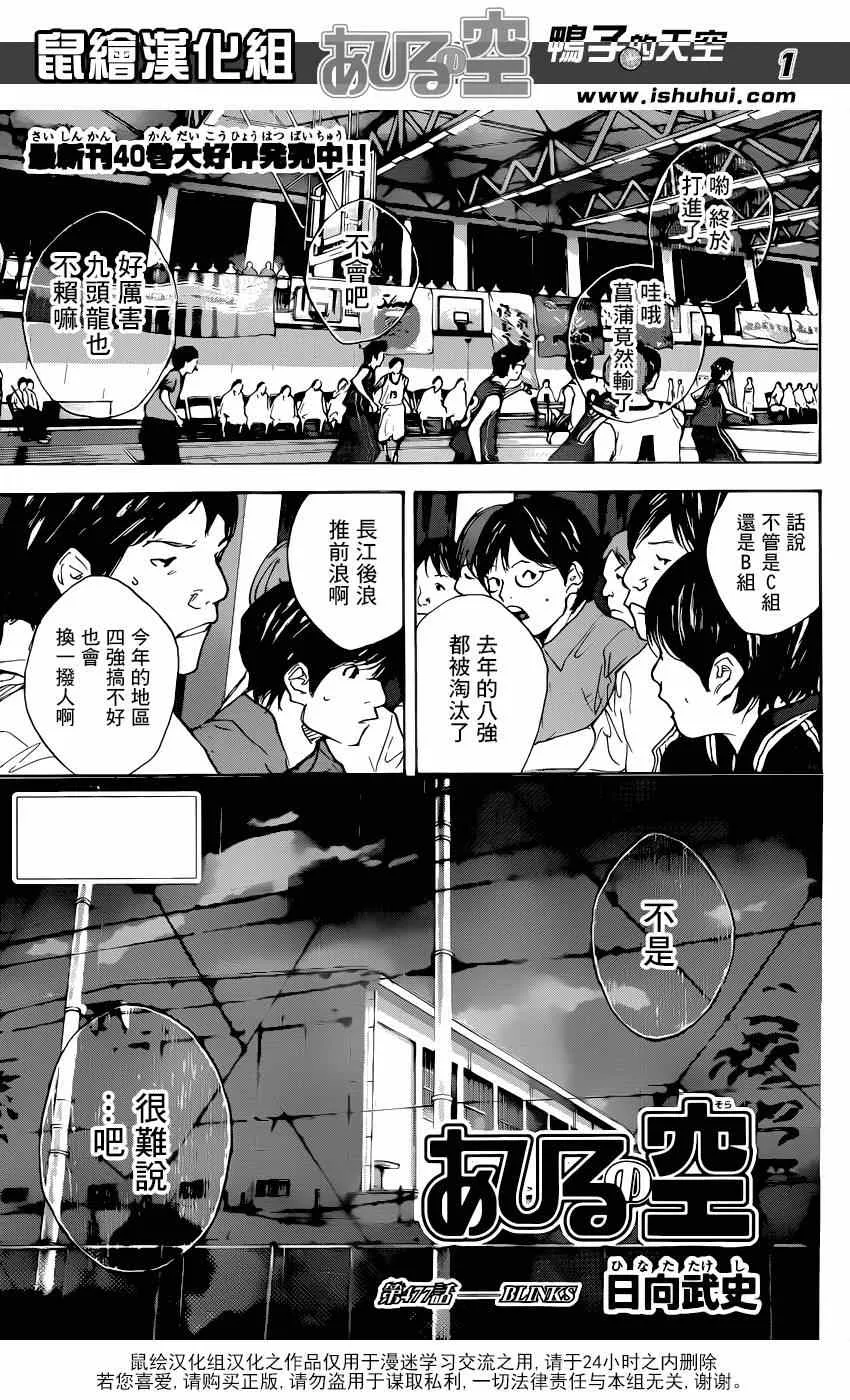 第477话 第2页