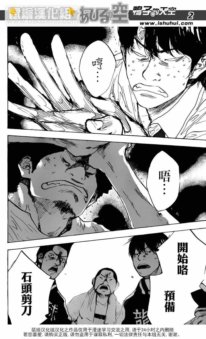 第477话 第3页