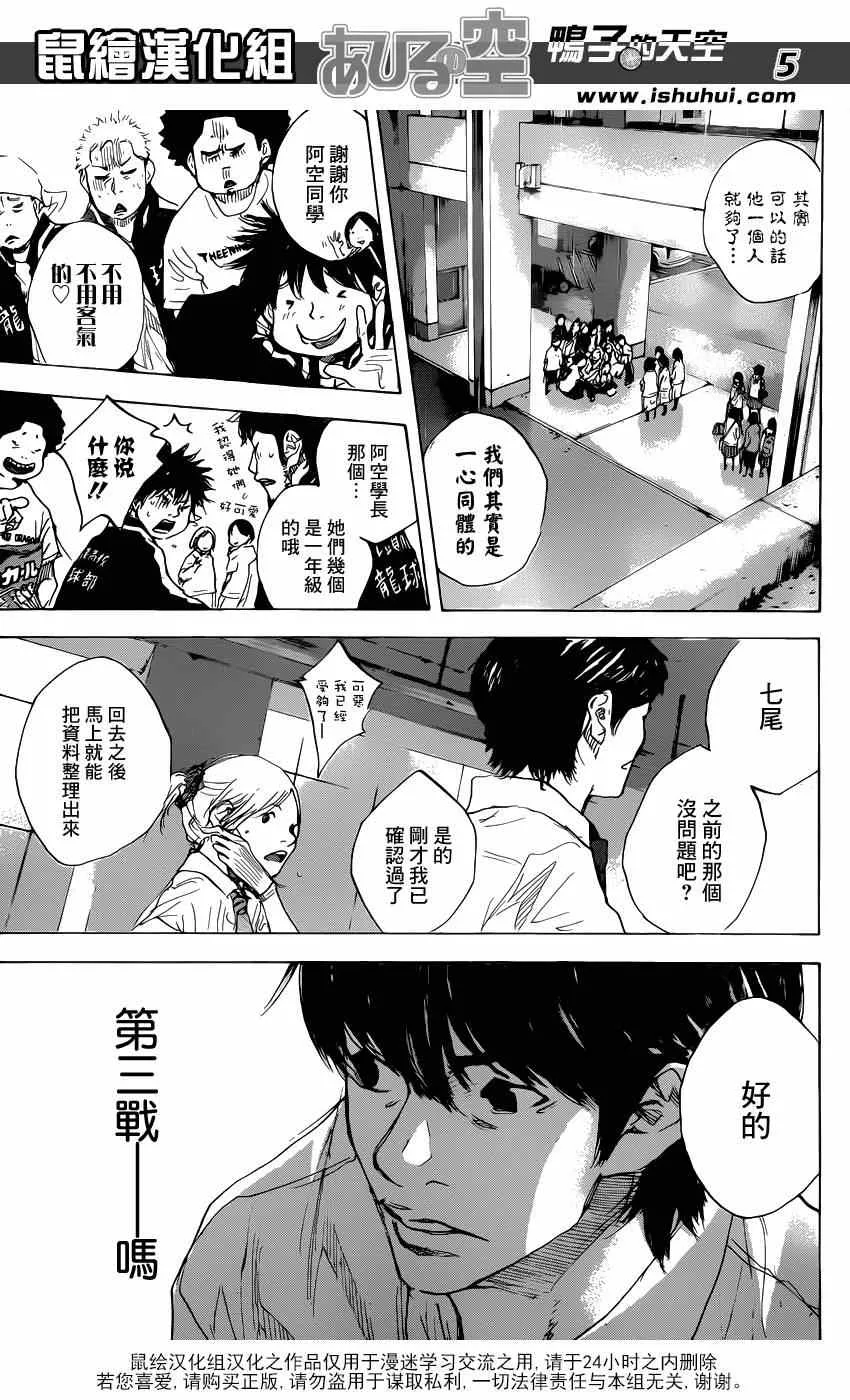第477话 第6页