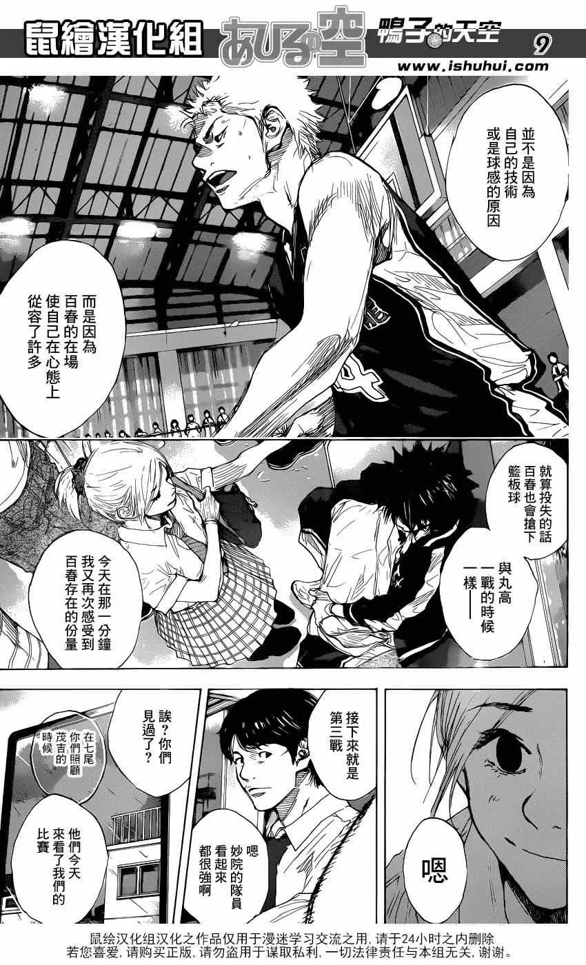 第477话 第10页