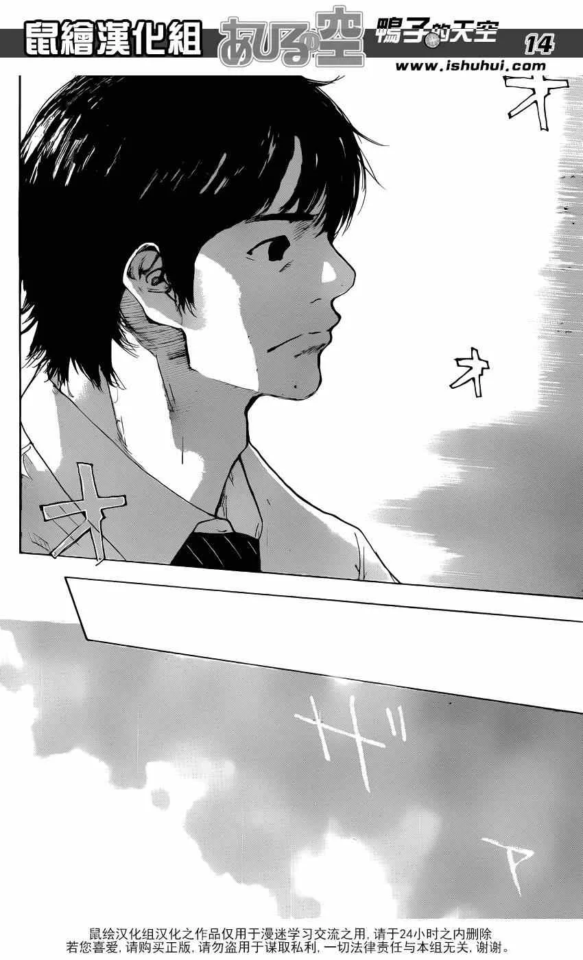 第477话 第15页