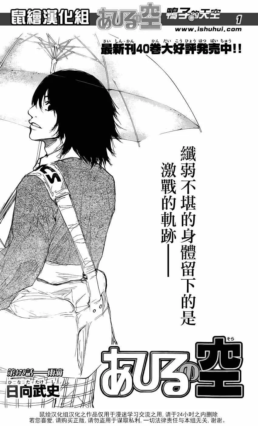 第479话 第1页