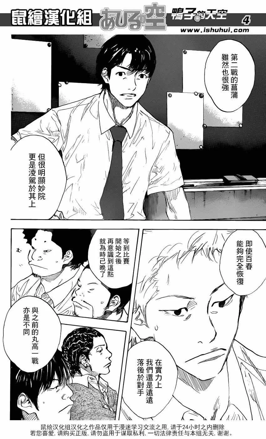 第479话 第4页