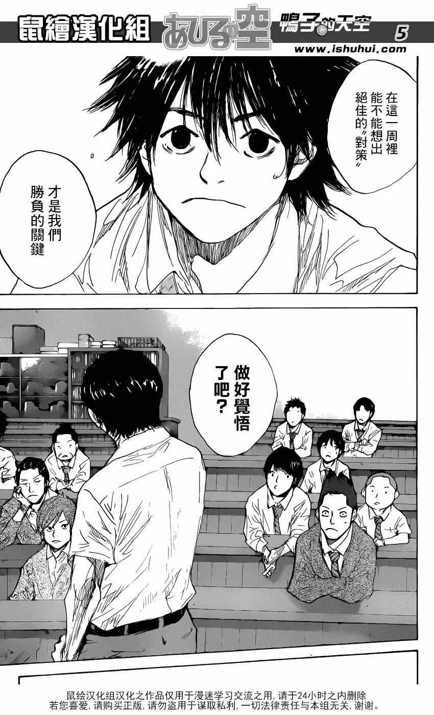 第479话 第5页