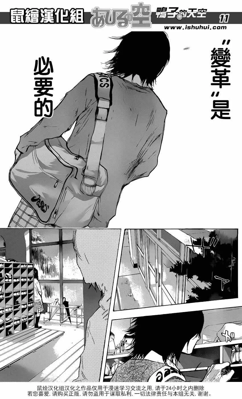 第479话 第11页